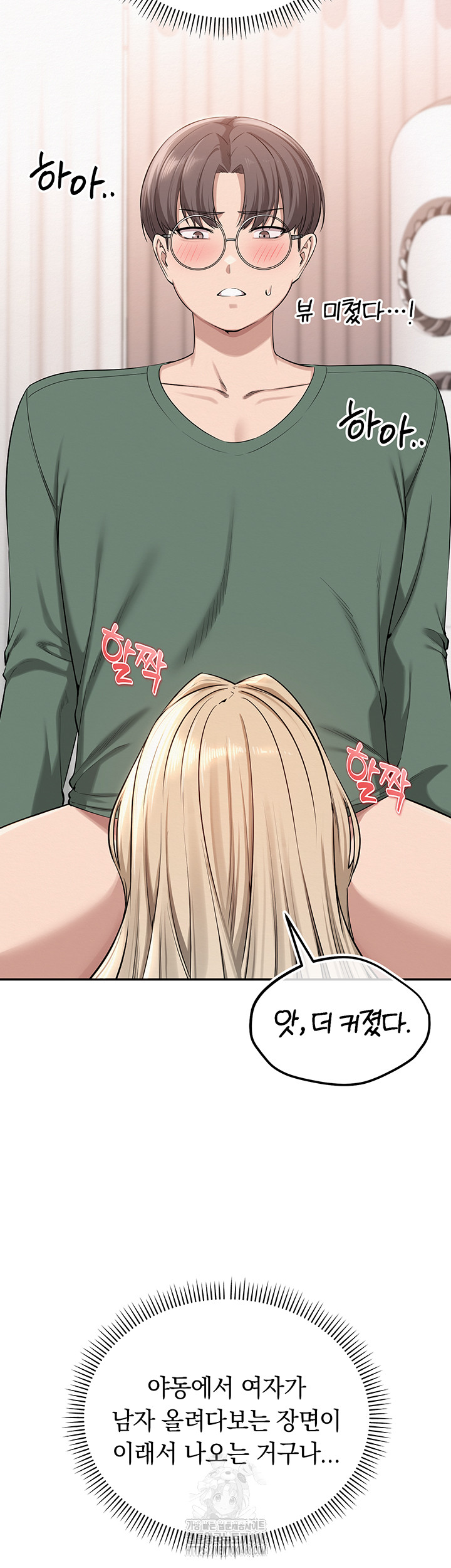 18+ My Lewd College Friends Raw Chapter 4 page 59