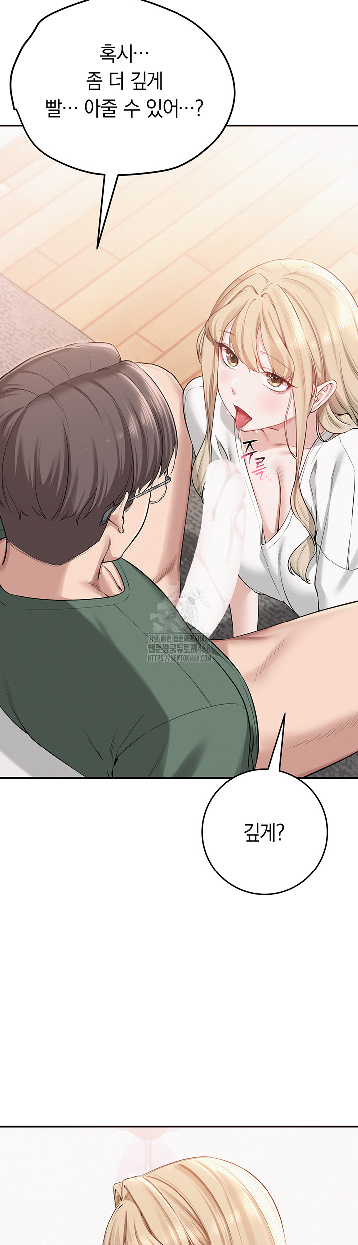 18+ My Lewd College Friends Raw Chapter 4 page 61