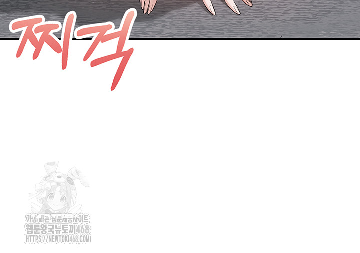 18+ My Lewd College Friends Raw Chapter 4 page 69