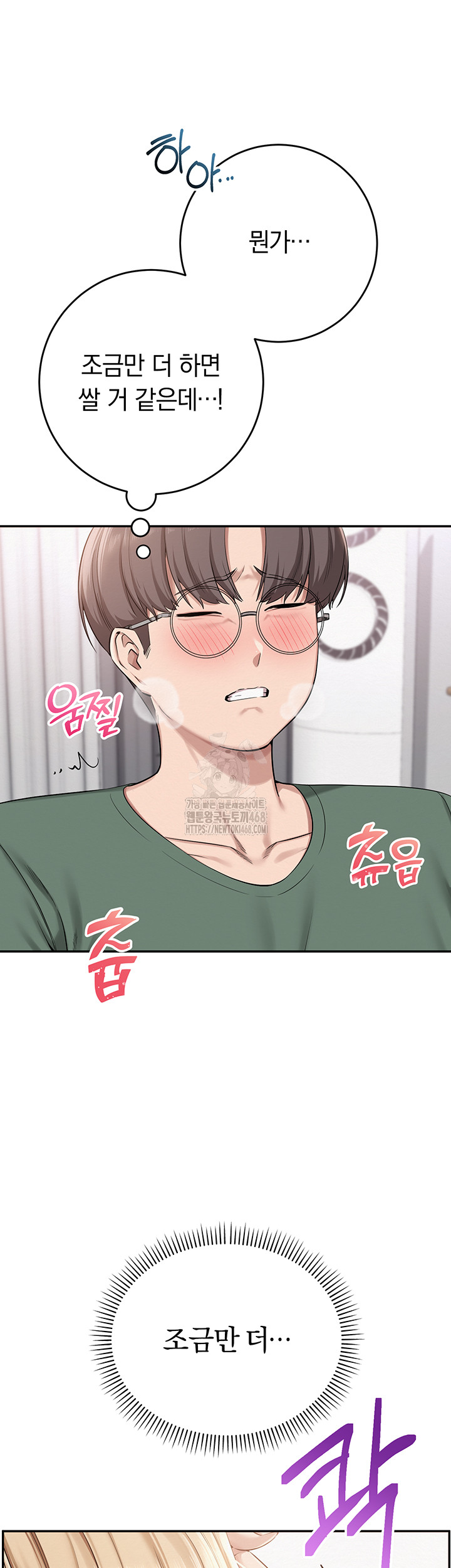 18+ My Lewd College Friends Raw Chapter 4 page 70