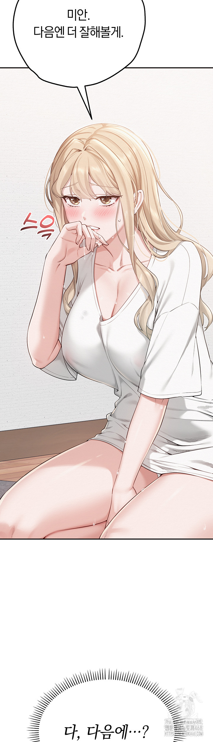 18+ My Lewd College Friends Raw Chapter 4 page 75