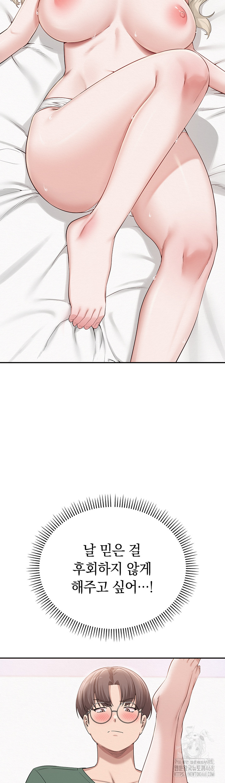 18+ My Lewd College Friends Raw Chapter 4 page 80