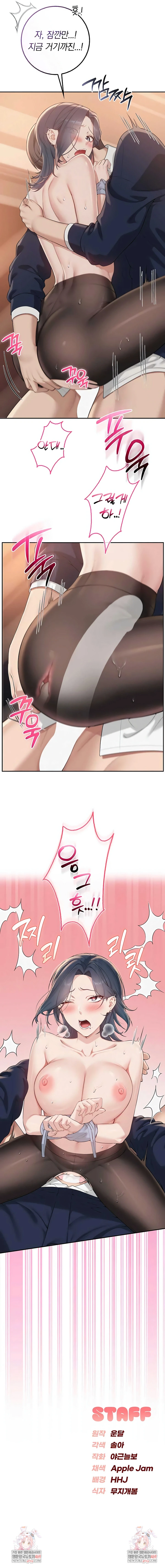 18+ My Lewd College Friends Raw Chapter 42 page 8
