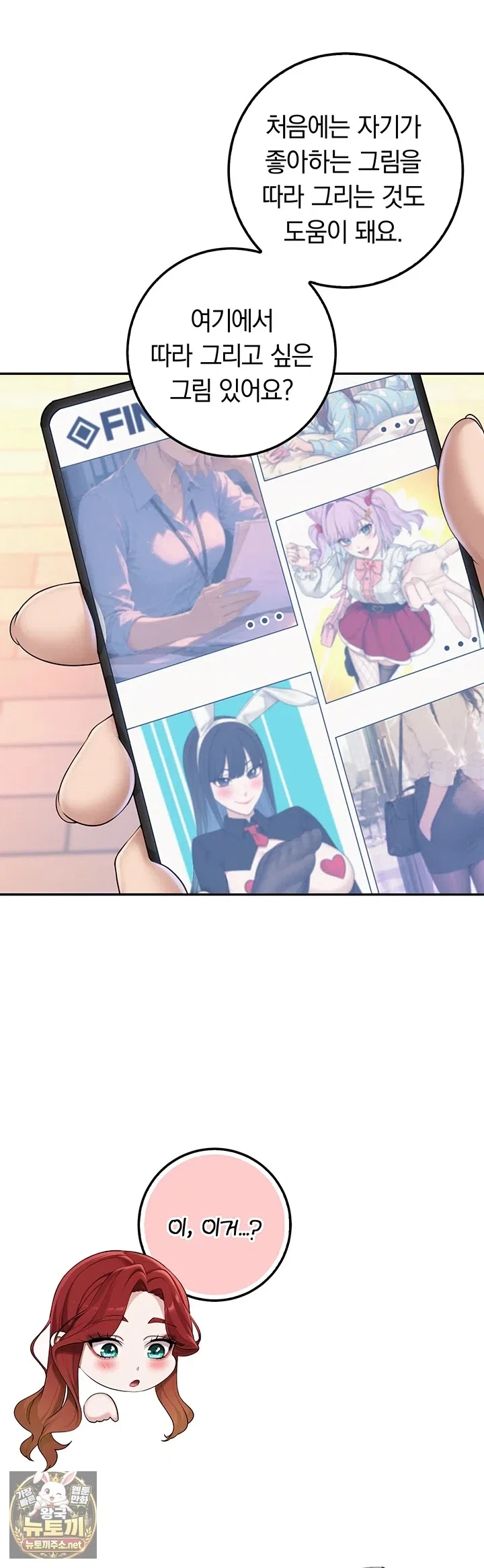 18+ My Lewd College Friends Raw Chapter 47 page 1