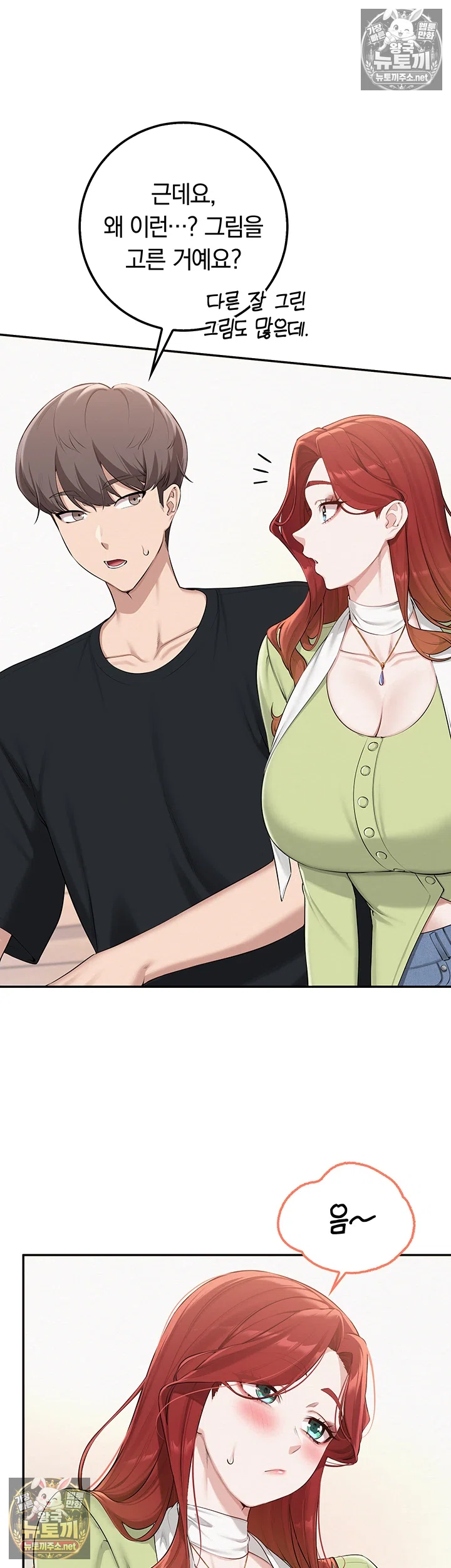 18+ My Lewd College Friends Raw Chapter 47 page 10