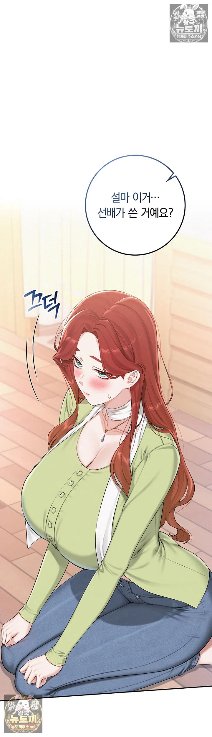 18+ My Lewd College Friends Raw Chapter 47 page 15