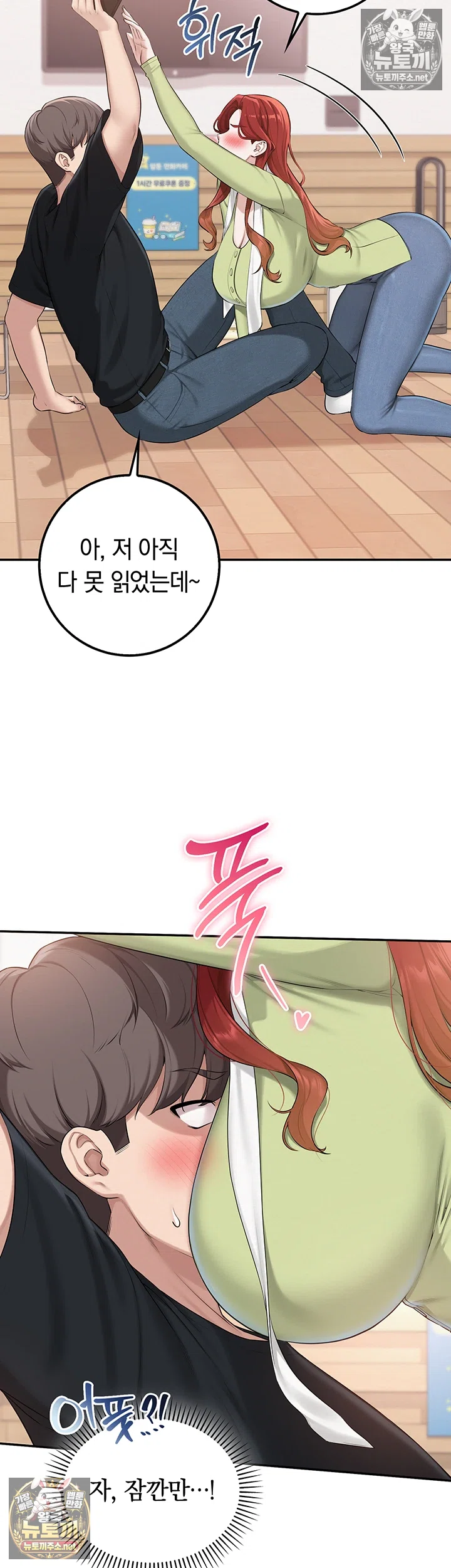 18+ My Lewd College Friends Raw Chapter 47 page 24