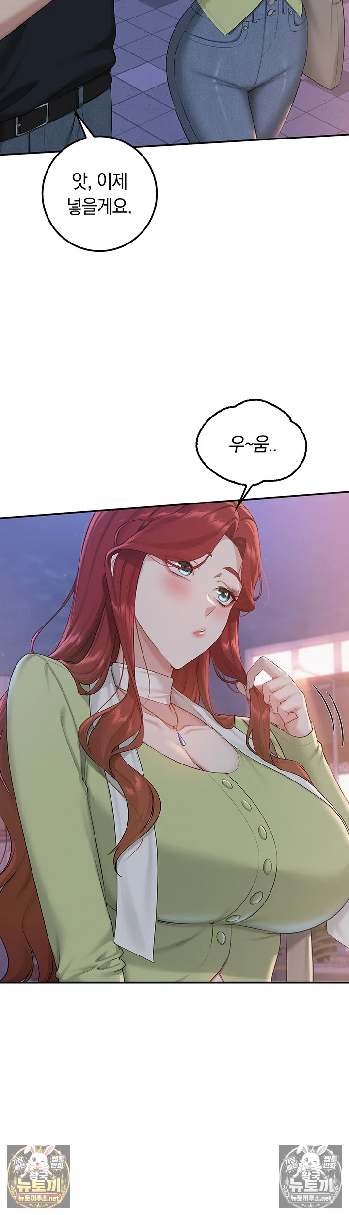 18+ My Lewd College Friends Raw Chapter 47 page 48