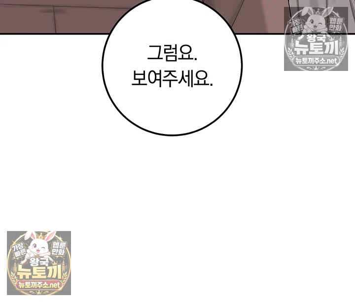 18+ My Lewd College Friends Raw Chapter 47 page 57