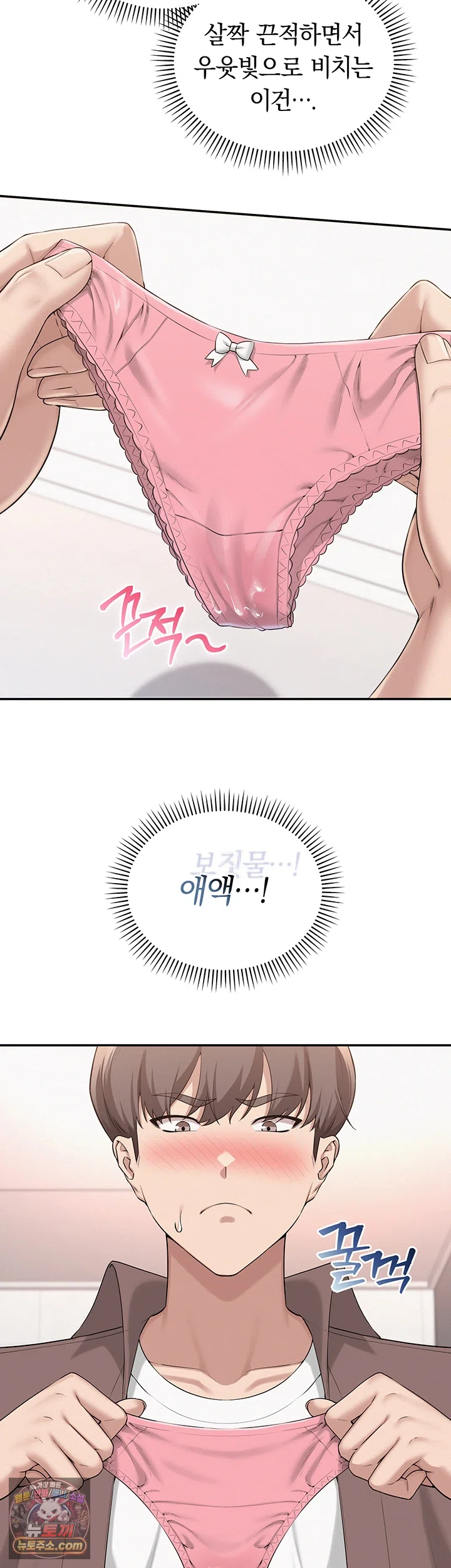 18+ My Lewd College Friends Raw Chapter 49 page 2