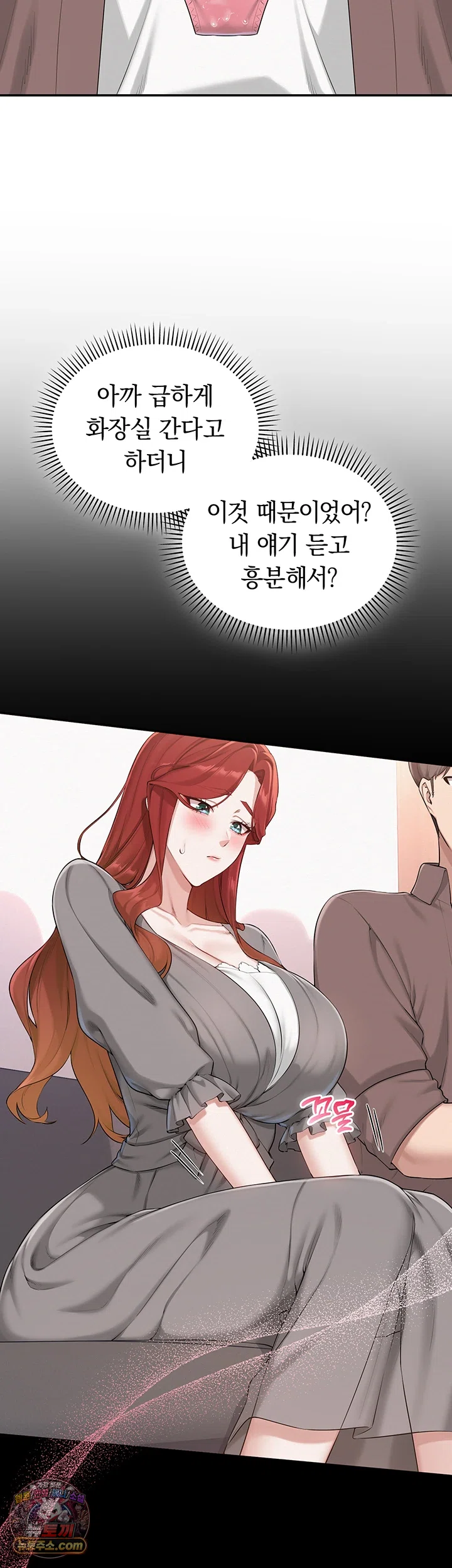 18+ My Lewd College Friends Raw Chapter 49 page 3