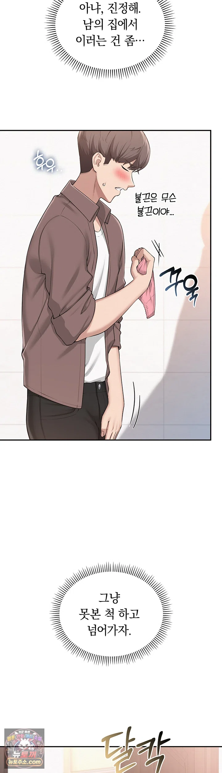 18+ My Lewd College Friends Raw Chapter 49 page 5
