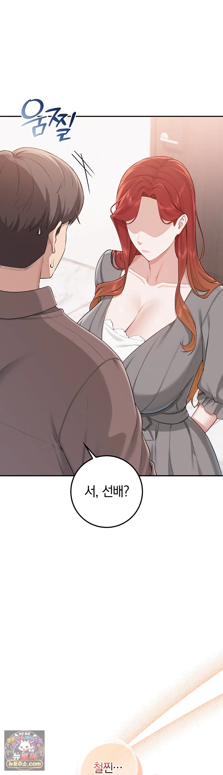 18+ My Lewd College Friends Raw Chapter 49 page 7