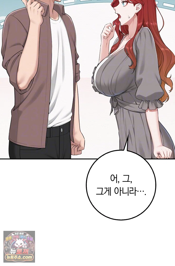 18+ My Lewd College Friends Raw Chapter 49 page 12