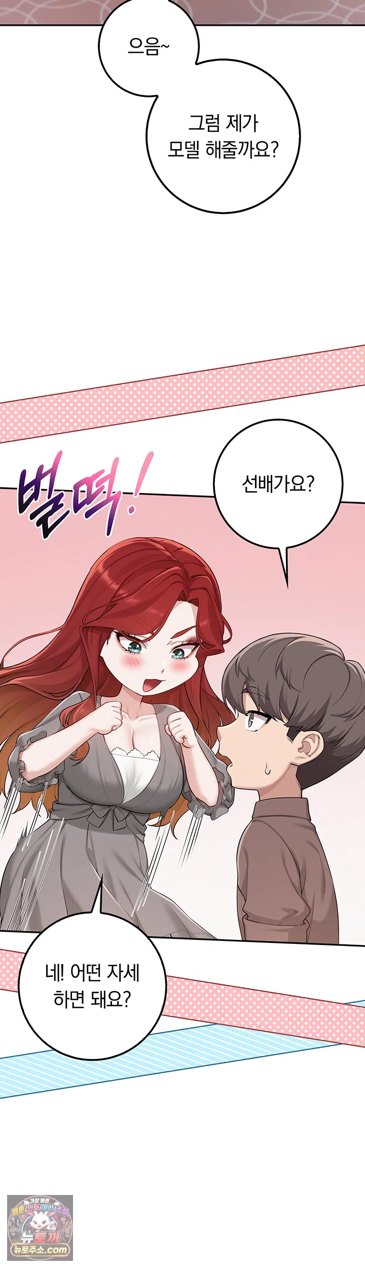 18+ My Lewd College Friends Raw Chapter 49 page 21
