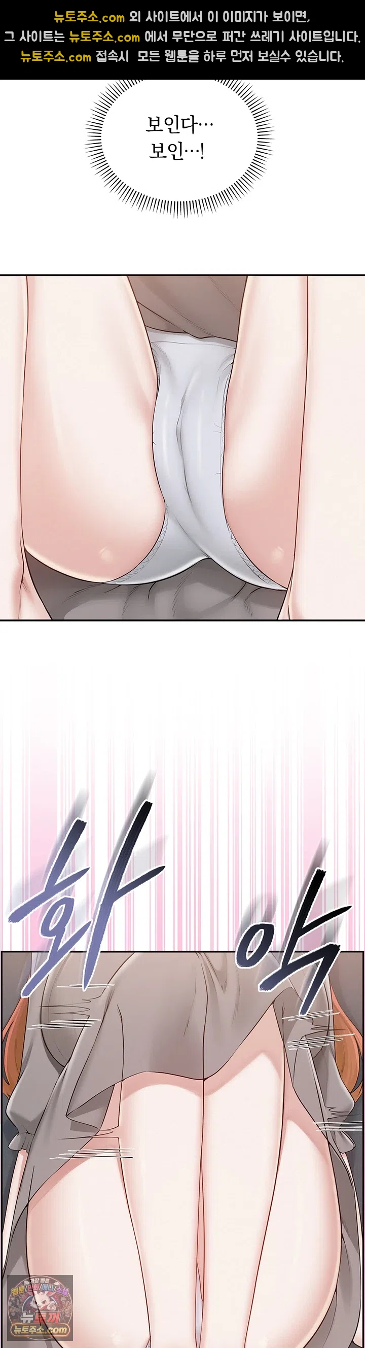 18+ My Lewd College Friends Raw Chapter 49 page 28