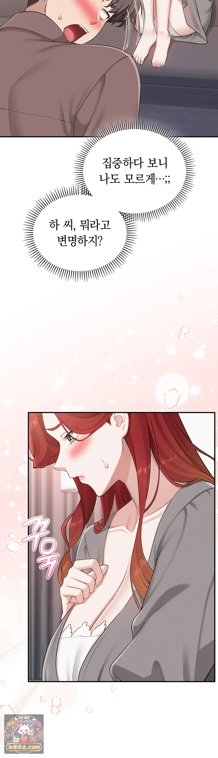 18+ My Lewd College Friends Raw Chapter 49 page 31