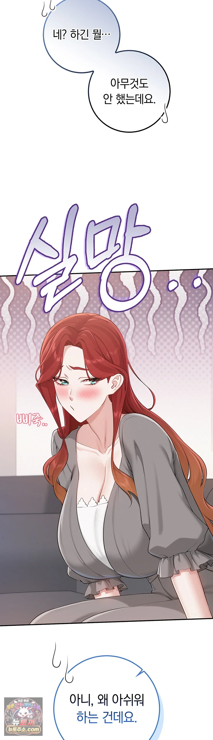 18+ My Lewd College Friends Raw Chapter 49 page 38