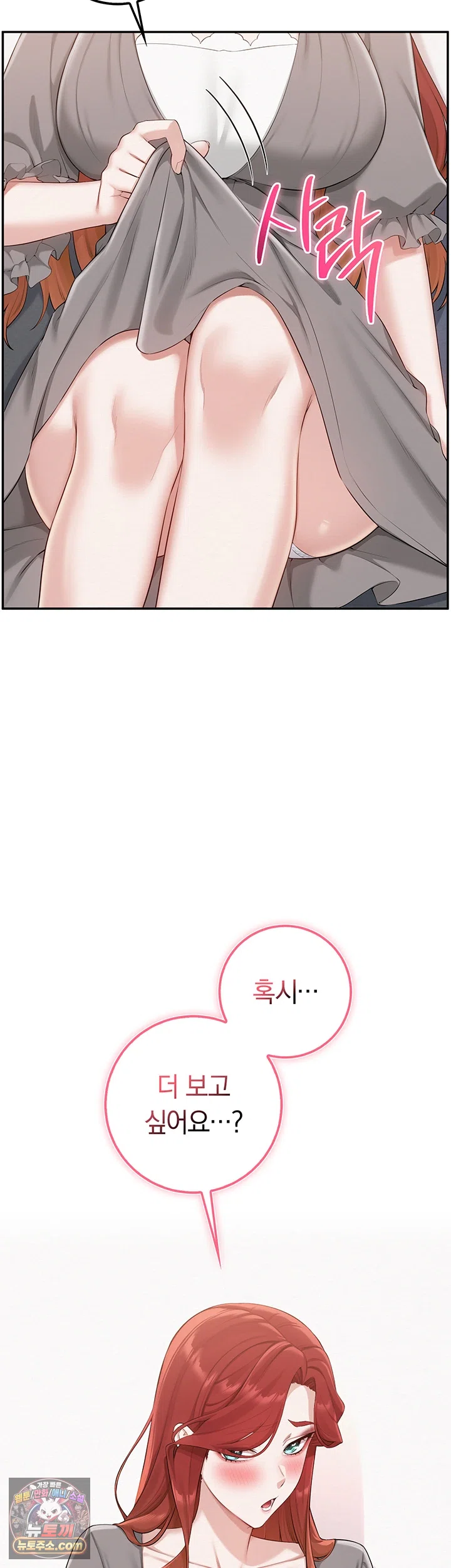 18+ My Lewd College Friends Raw Chapter 49 page 44