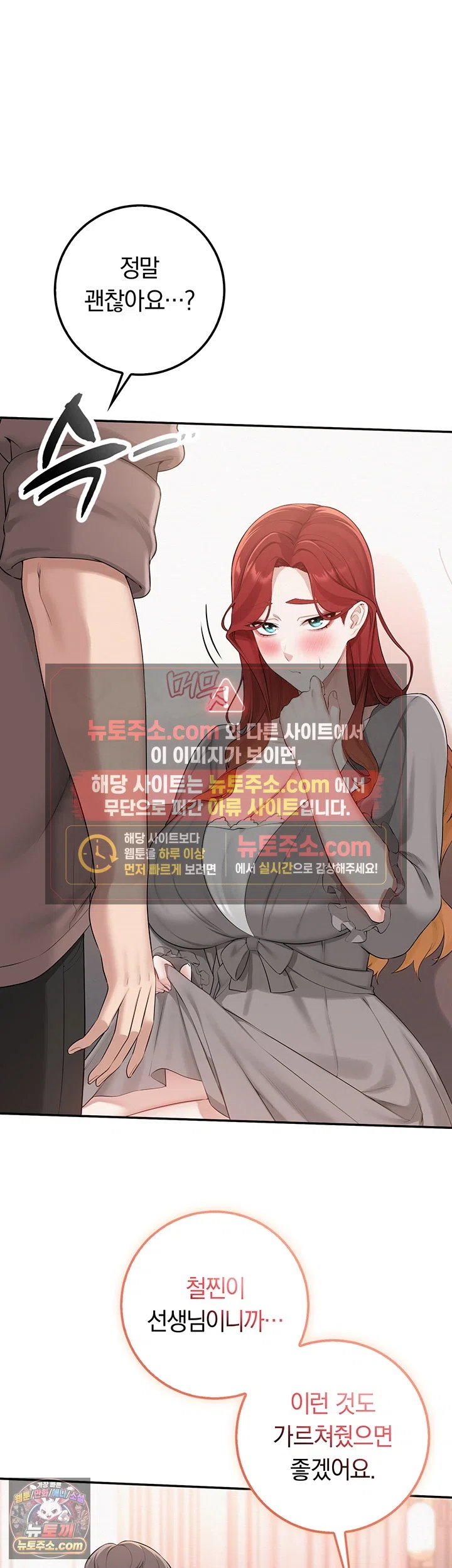 18+ My Lewd College Friends Raw Chapter 49 page 48