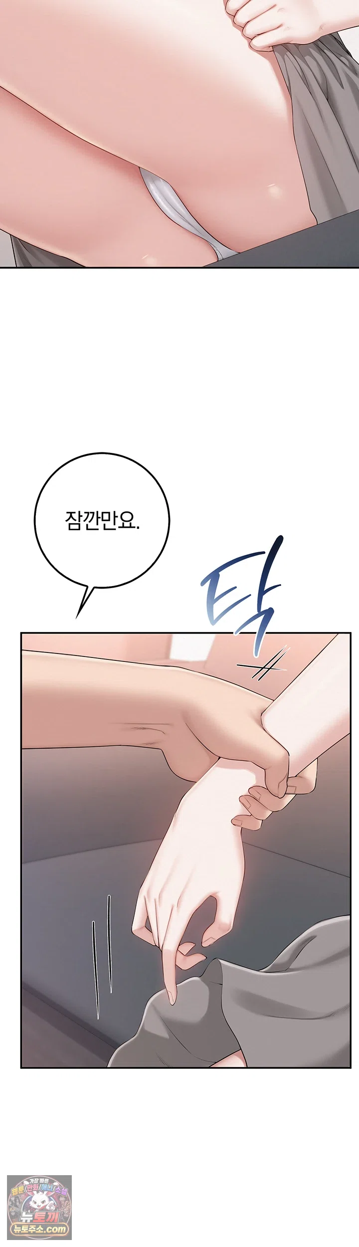 18+ My Lewd College Friends Raw Chapter 49 page 50