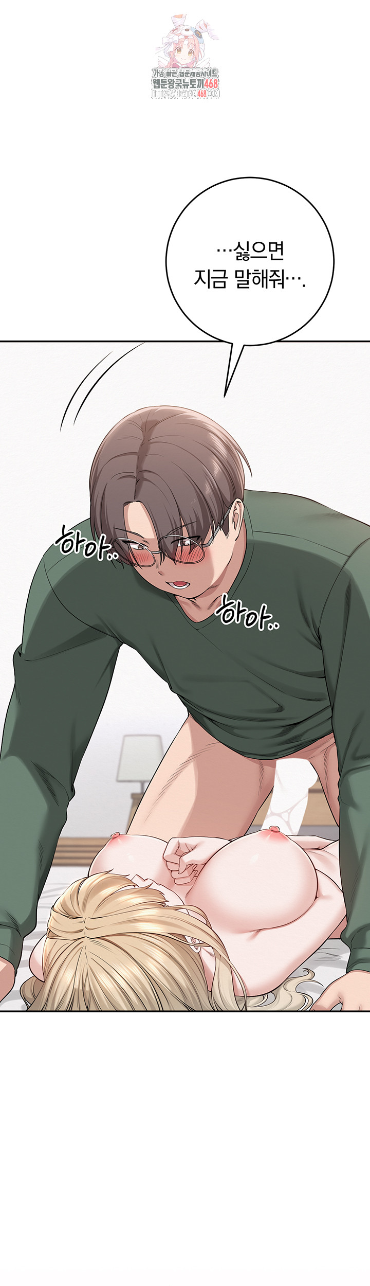 18+ My Lewd College Friends Raw Chapter 5 page 1