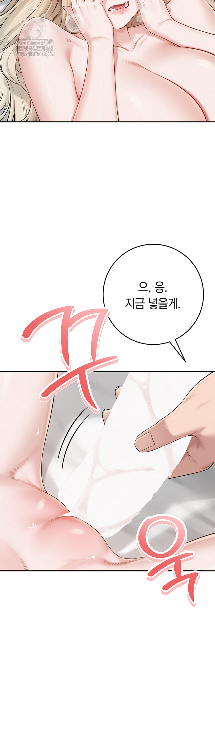 18+ My Lewd College Friends Raw Chapter 5 page 11