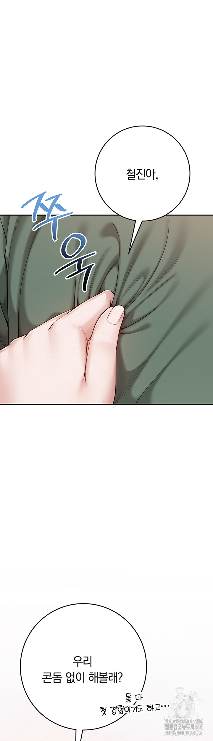18+ My Lewd College Friends Raw Chapter 5 page 15