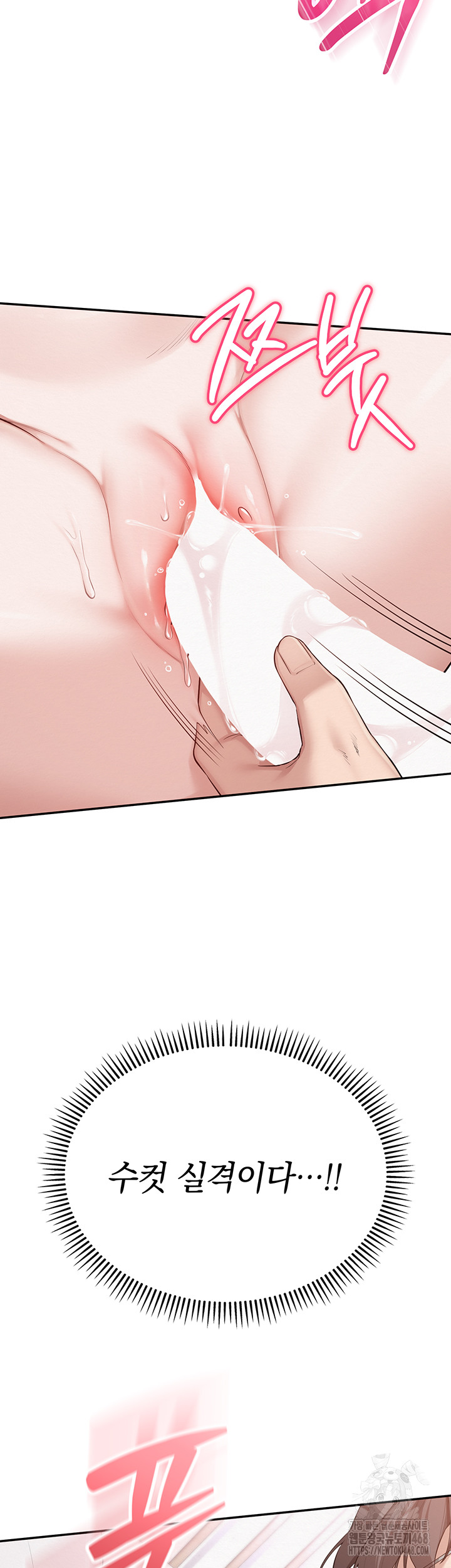 18+ My Lewd College Friends Raw Chapter 5 page 19
