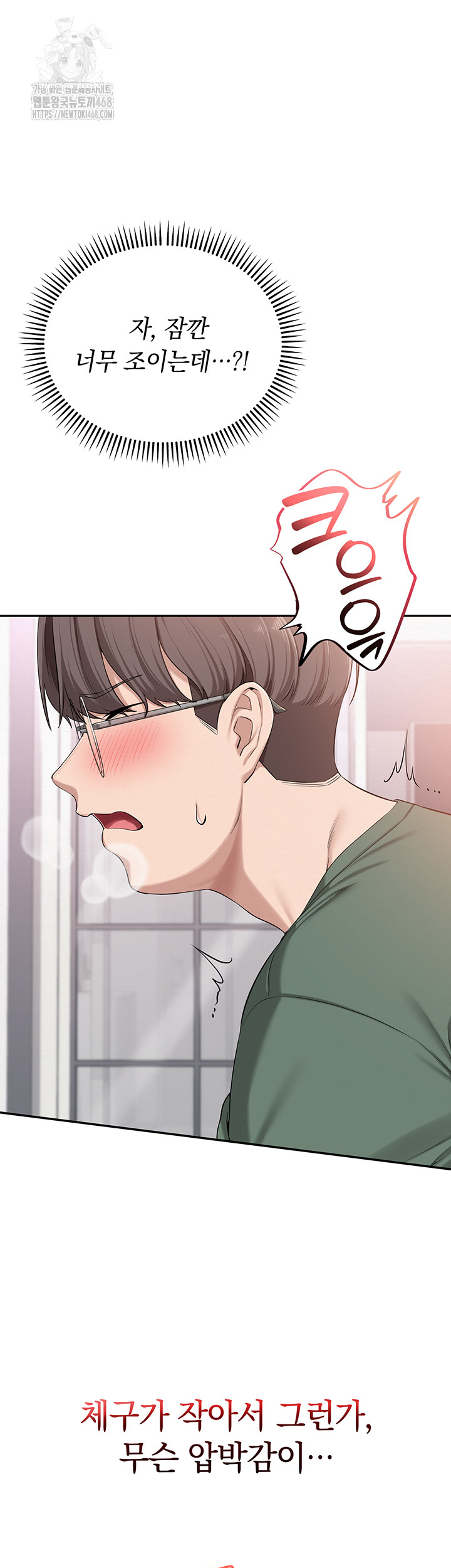 18+ My Lewd College Friends Raw Chapter 5 page 22