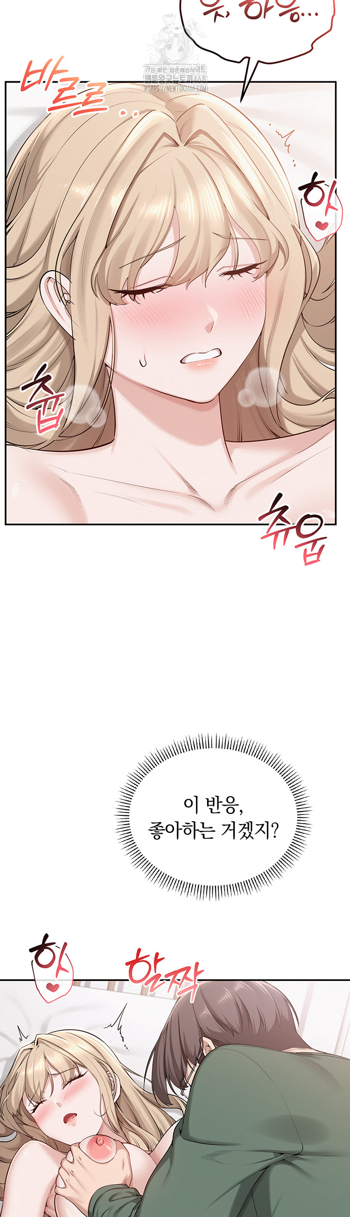 18+ My Lewd College Friends Raw Chapter 5 page 30