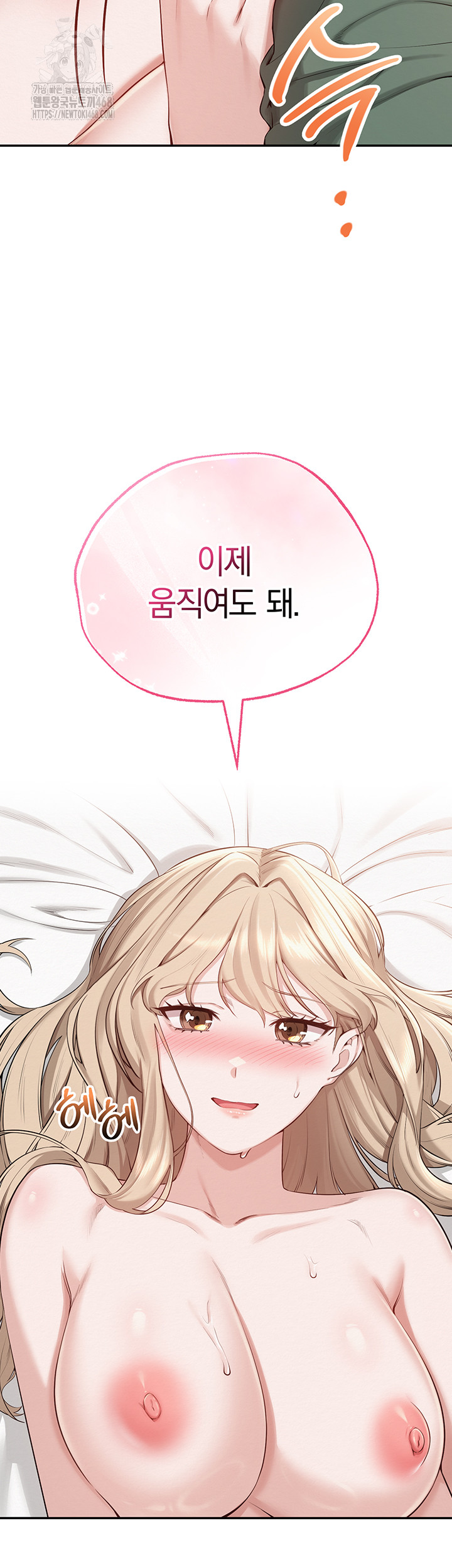 18+ My Lewd College Friends Raw Chapter 5 page 43