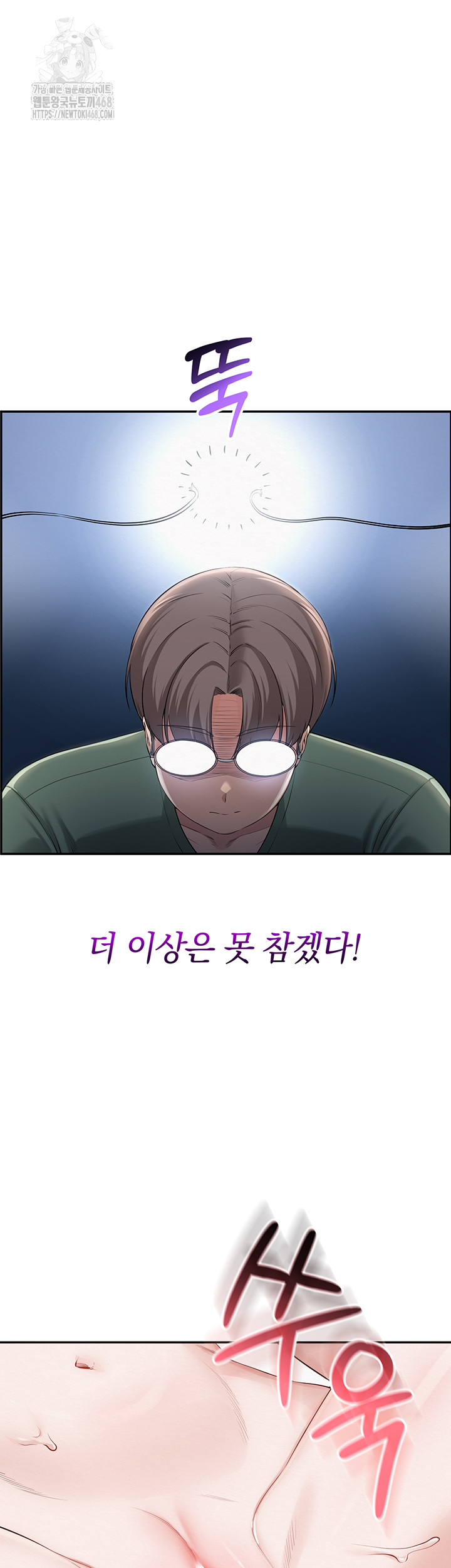 18+ My Lewd College Friends Raw Chapter 5 page 44