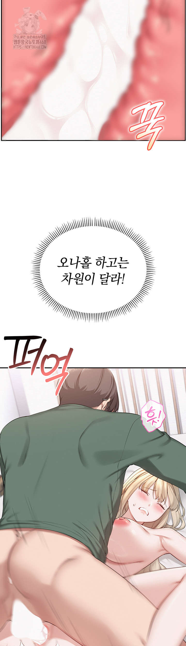 18+ My Lewd College Friends Raw Chapter 5 page 50