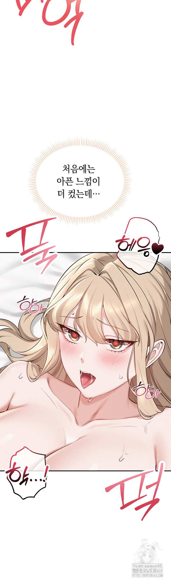 18+ My Lewd College Friends Raw Chapter 5 page 54