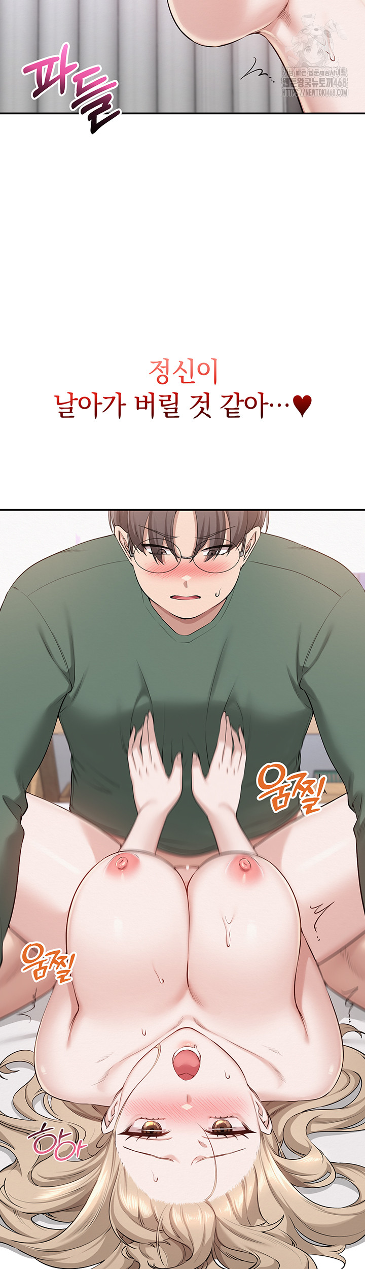 18+ My Lewd College Friends Raw Chapter 5 page 57