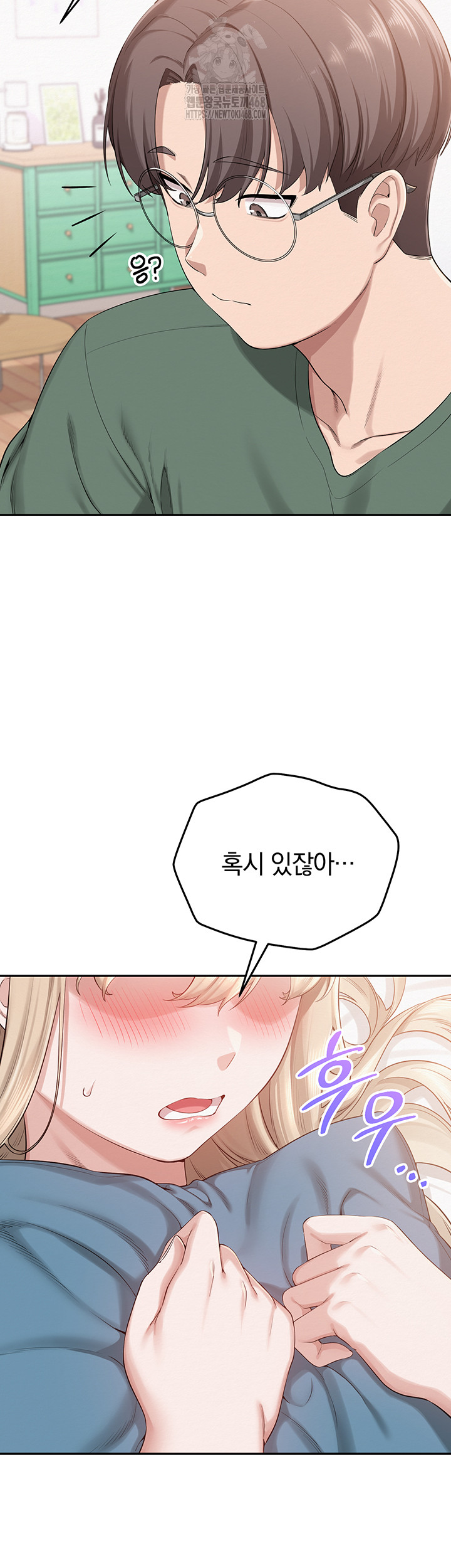 18+ My Lewd College Friends Raw Chapter 5 page 72