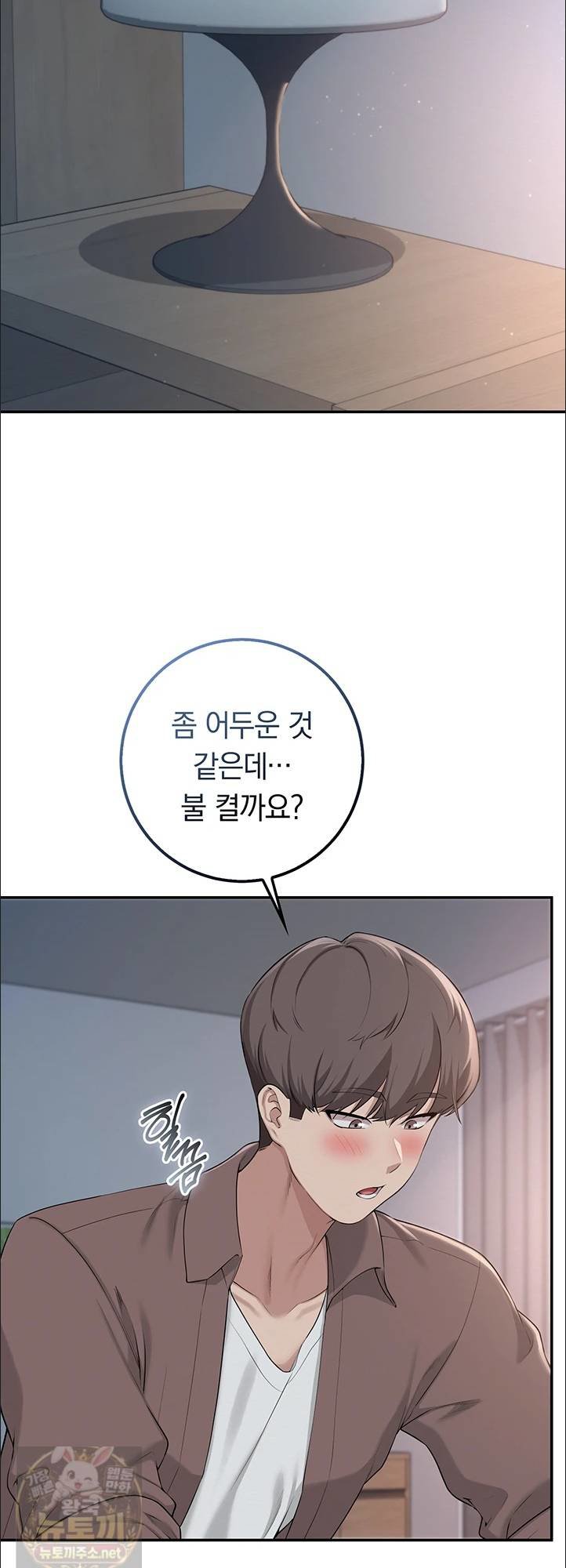 18+ My Lewd College Friends Raw Chapter 50 page 2