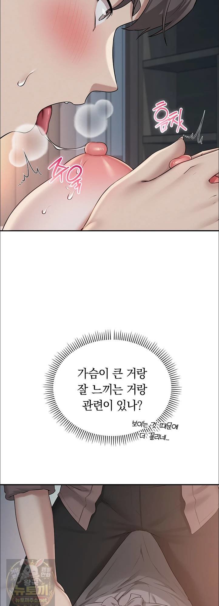 18+ My Lewd College Friends Raw Chapter 50 page 18