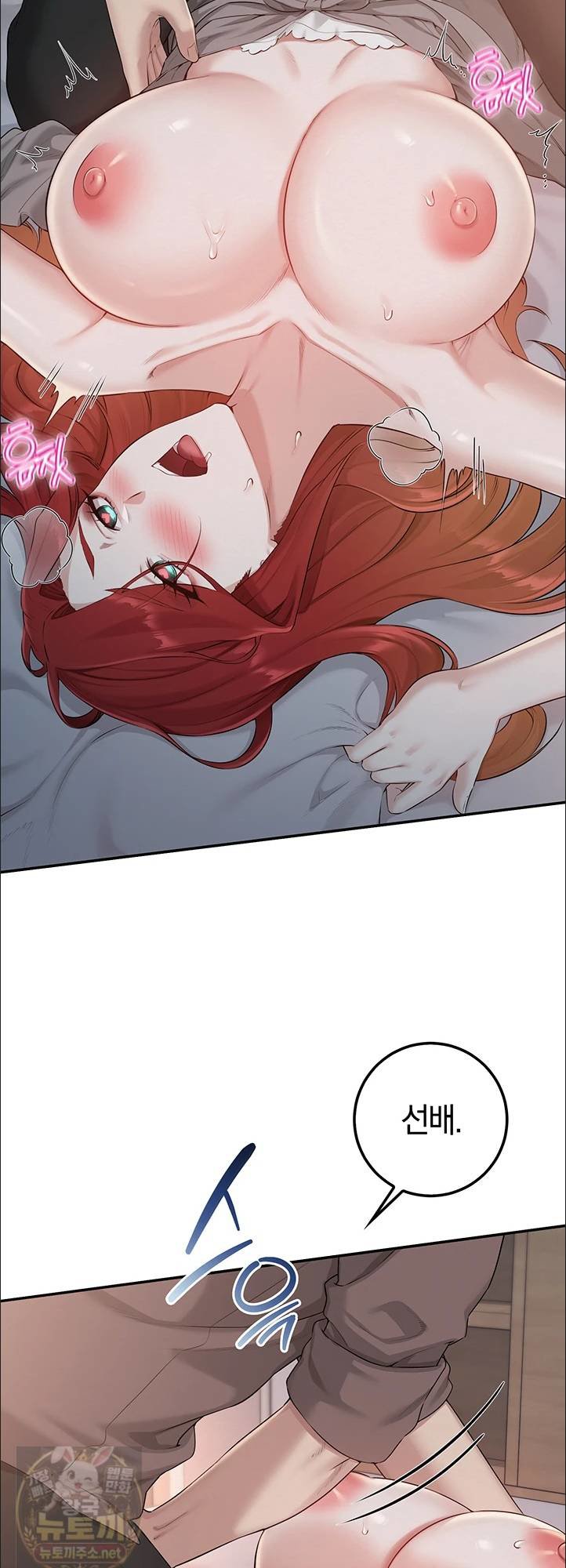 18+ My Lewd College Friends Raw Chapter 50 page 19