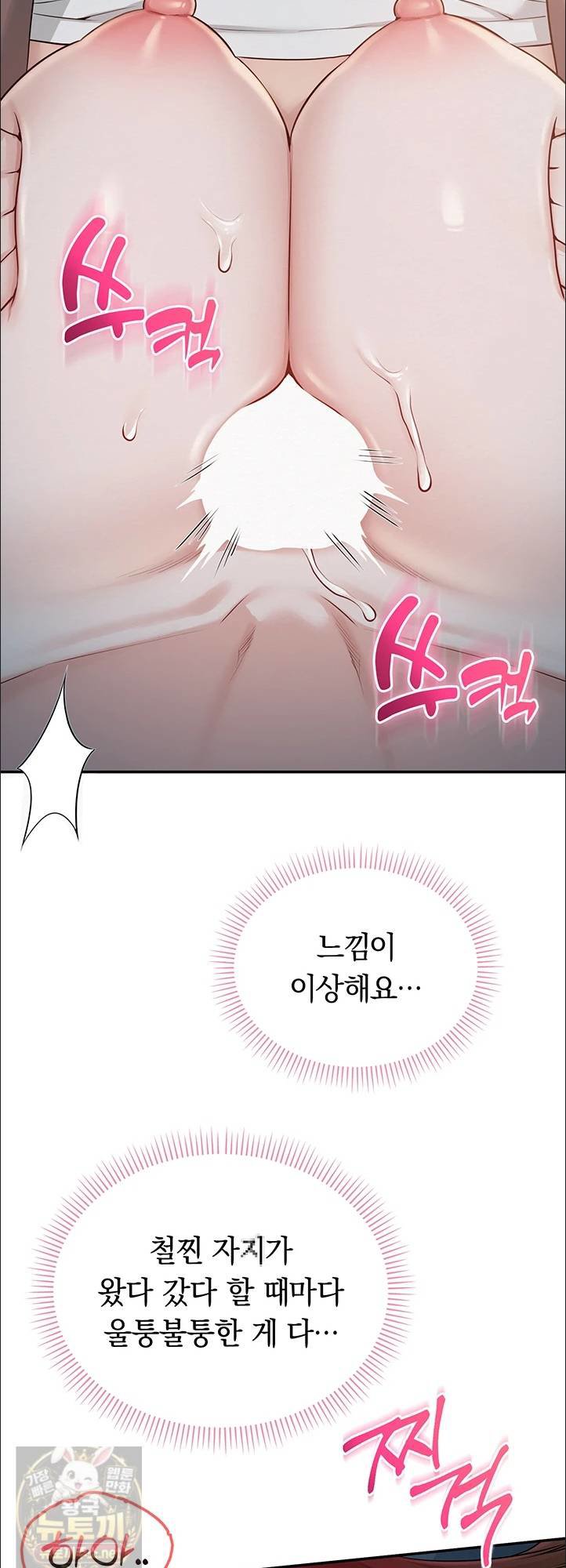 18+ My Lewd College Friends Raw Chapter 50 page 34
