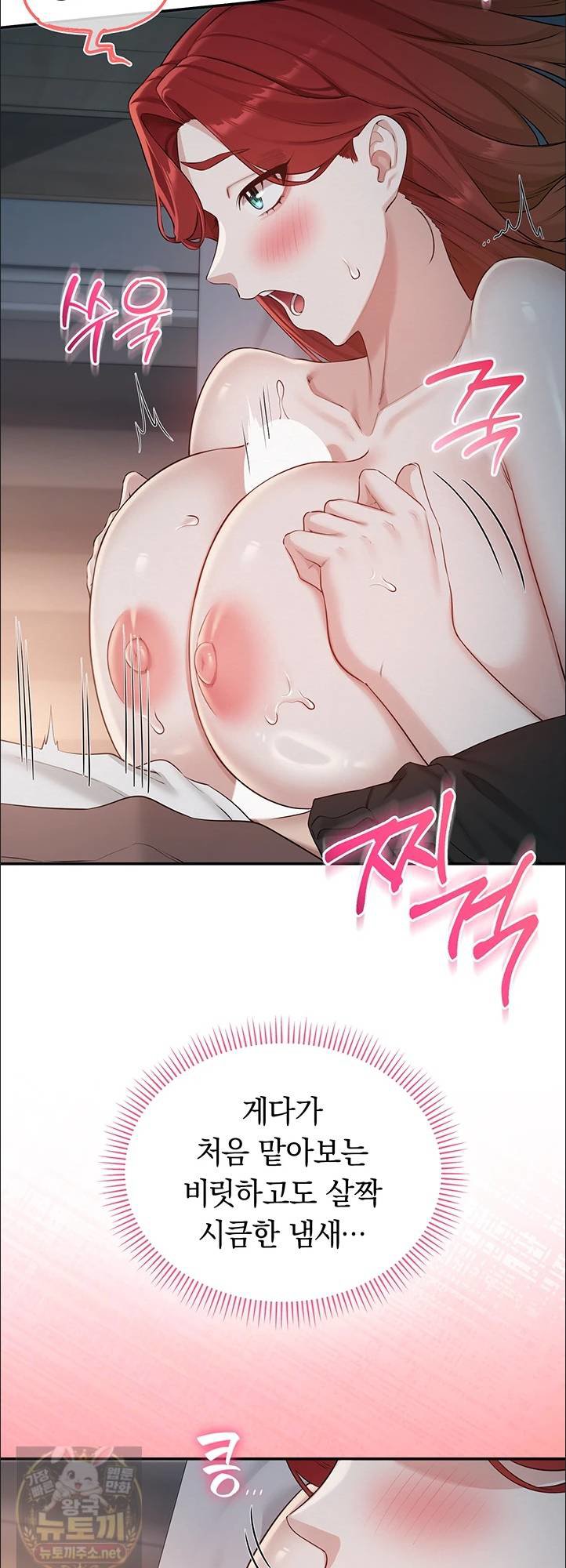 18+ My Lewd College Friends Raw Chapter 50 page 35