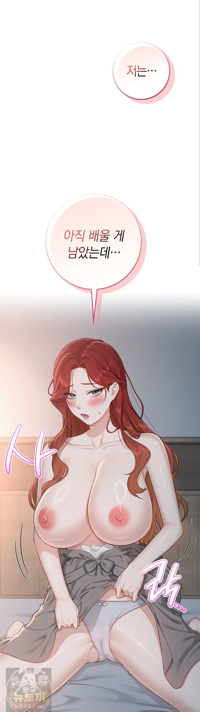 18+ My Lewd College Friends Raw Chapter 51 page 1