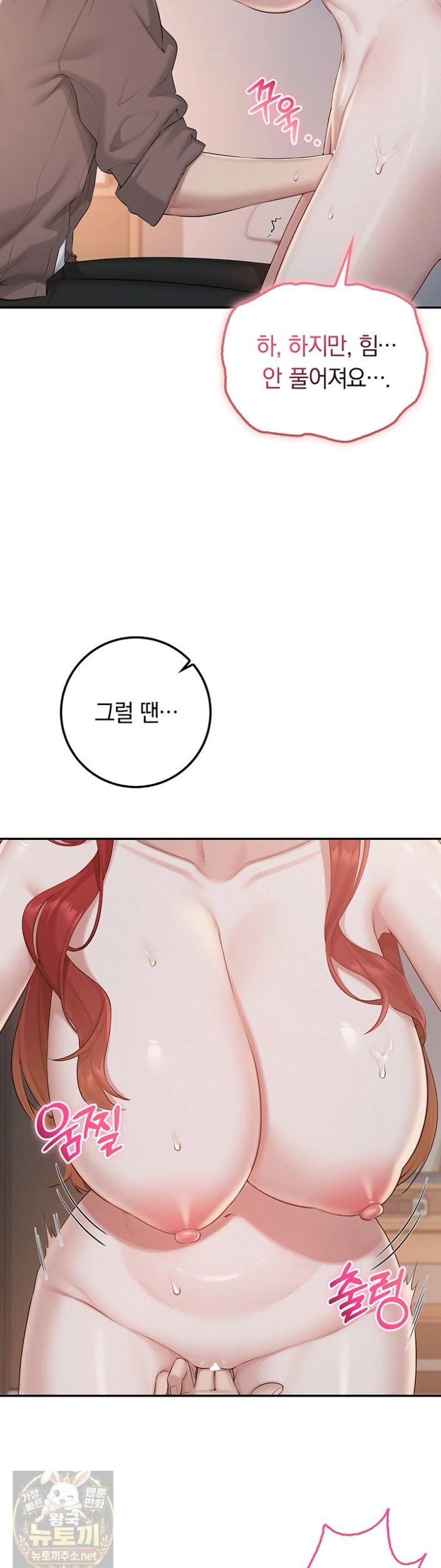 18+ My Lewd College Friends Raw Chapter 51 page 15