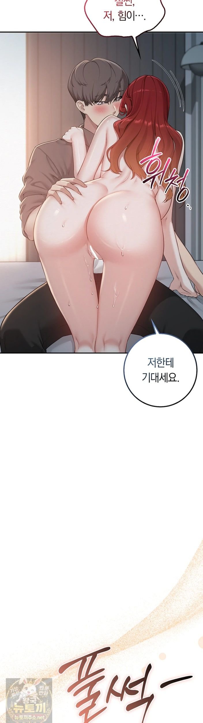 18+ My Lewd College Friends Raw Chapter 51 page 23