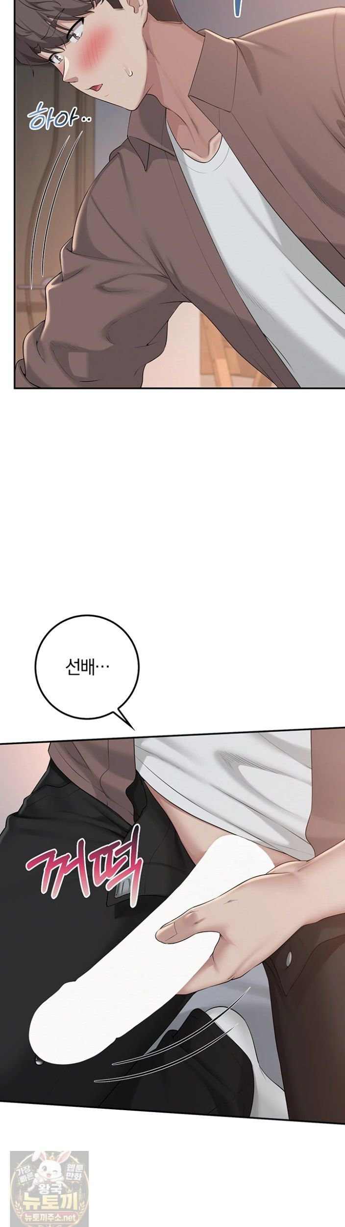 18+ My Lewd College Friends Raw Chapter 51 page 25