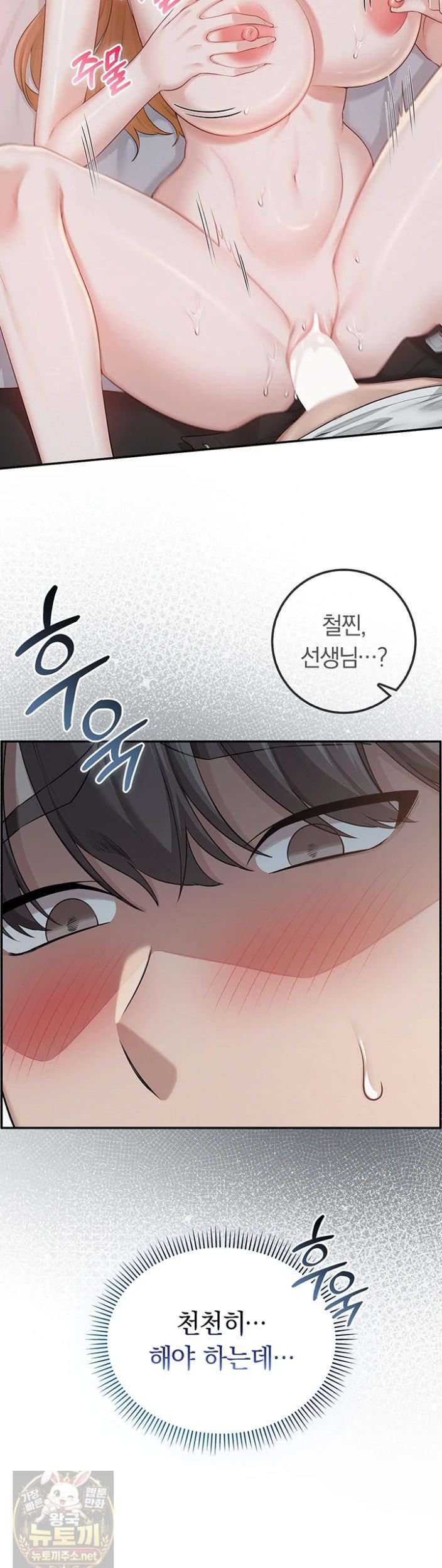 18+ My Lewd College Friends Raw Chapter 51 page 35