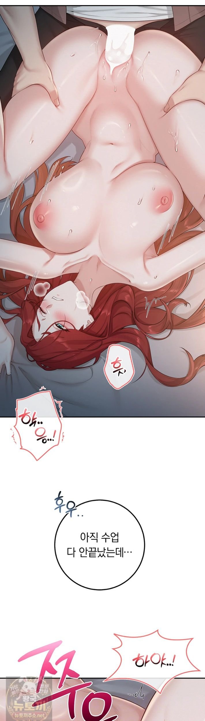 18+ My Lewd College Friends Raw Chapter 52 page 3