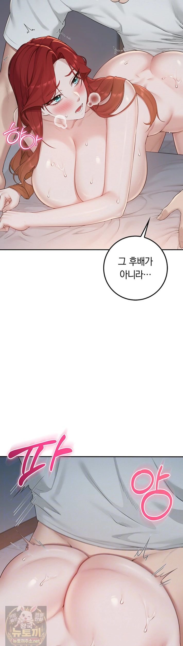 18+ My Lewd College Friends Raw Chapter 52 page 10