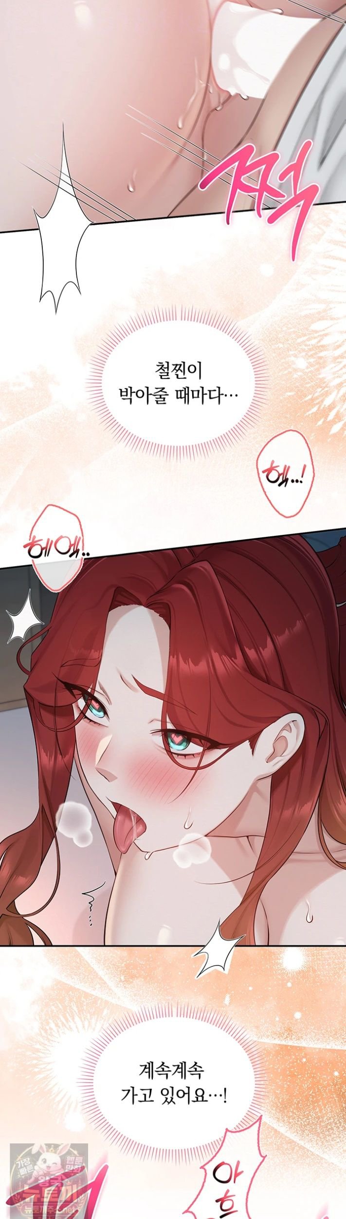 18+ My Lewd College Friends Raw Chapter 52 page 14